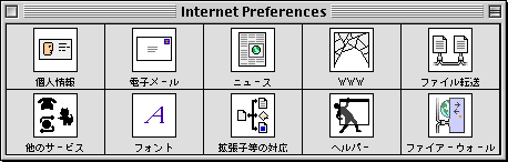 InternetConfig Dialog