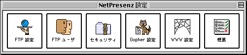 NetPresenzConfig Dialog