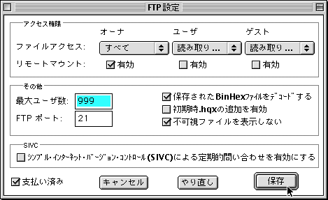 NetPresenzConfig FTP Dialog